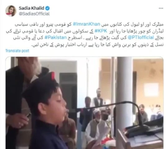 Fact Check: Children forced to sing PTI songs in schools?