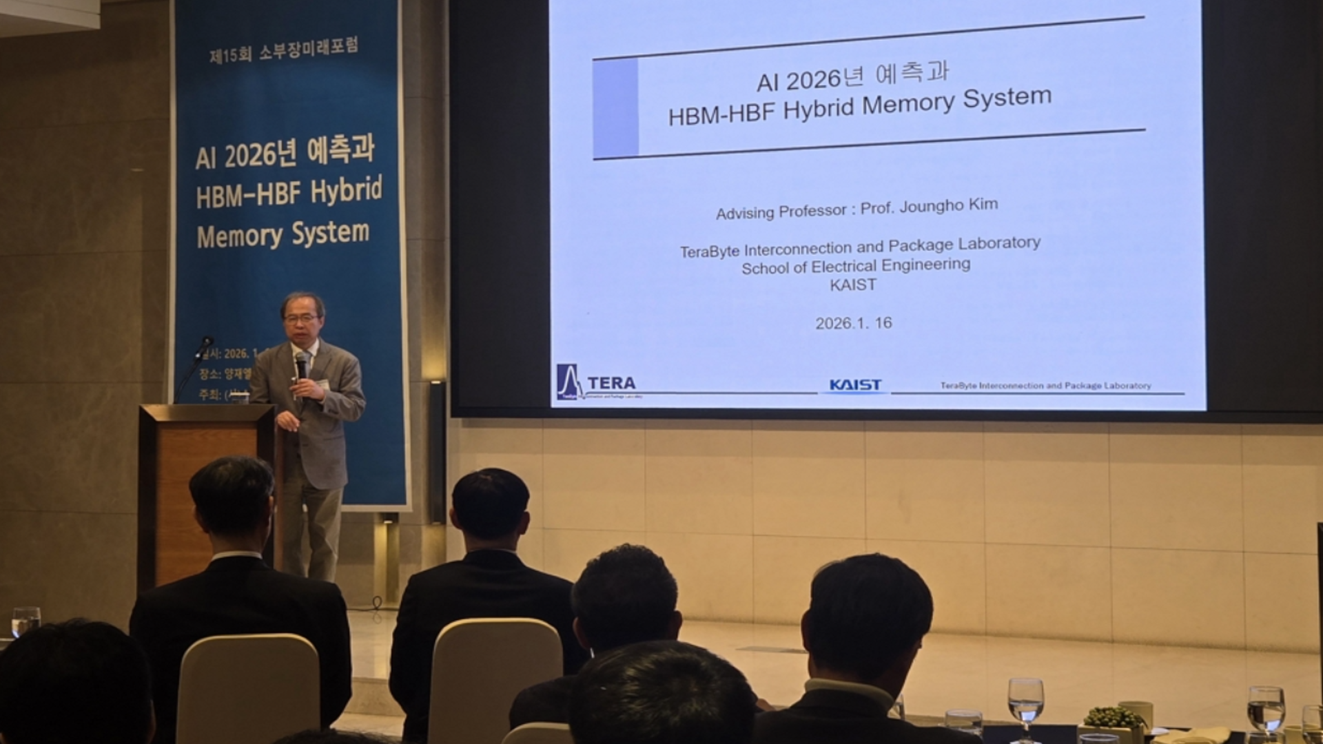 Professor Kim Joungho of the Department of Electrical and Electronic Engineering at the Korea Advanced Institute of Science and Technology (KAIST) makes a presentation at the Small and Medium Business Future Forum in Yangjae-dong, Seocho-gu